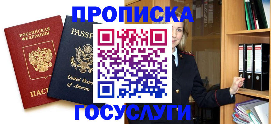 прописка для школы в Тогучине