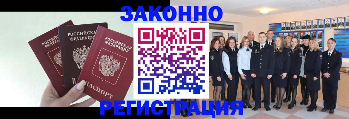 прописка гарантия в Тогучине